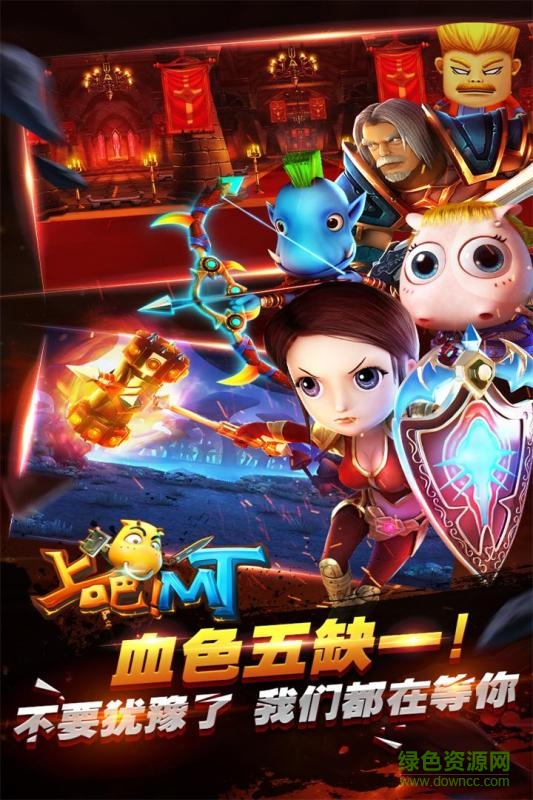 上吧MT内购 v0.7.17.1144 安卓无限钻石版3