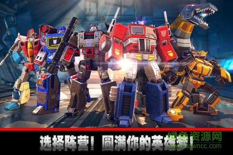 变形金刚地球之战游戏豌豆荚版本 v2.15.1.331 安卓版2