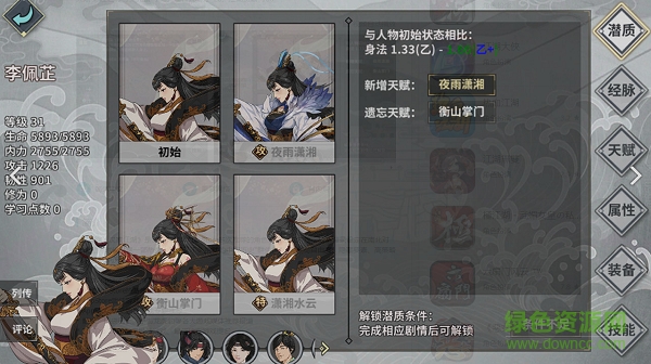 汉家江湖小米游戏 v2.9.0 安卓版1