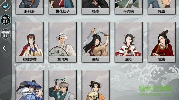 汉家江湖小米游戏 v2.9.0 安卓版3