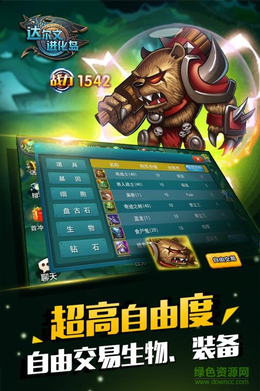 达尔文进化岛手游九游版 v1.251 安卓版0