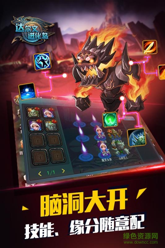 达尔文进化岛手游九游版 v1.251 安卓版1