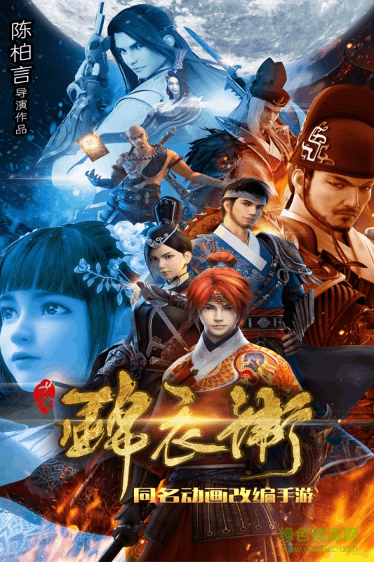 百度版少年锦衣卫手游 v1.0.4 安卓版3