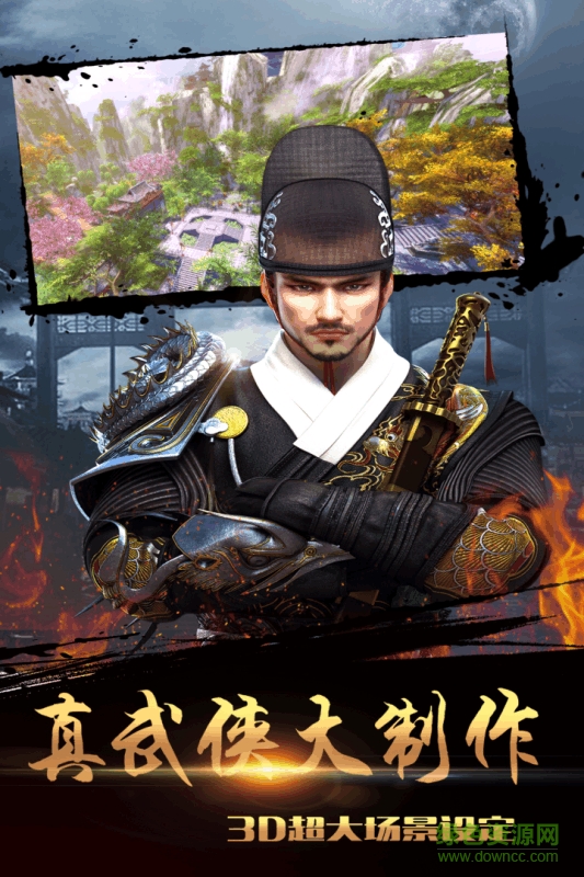 百度版少年锦衣卫手游 v1.0.4 安卓版2