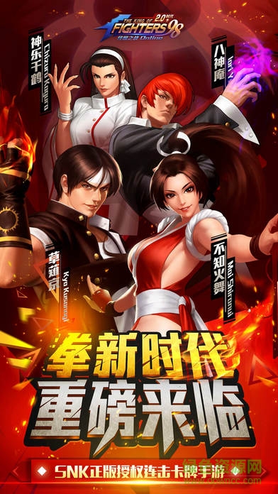 98ol终极之战台服 v4.3 官网安卓版1