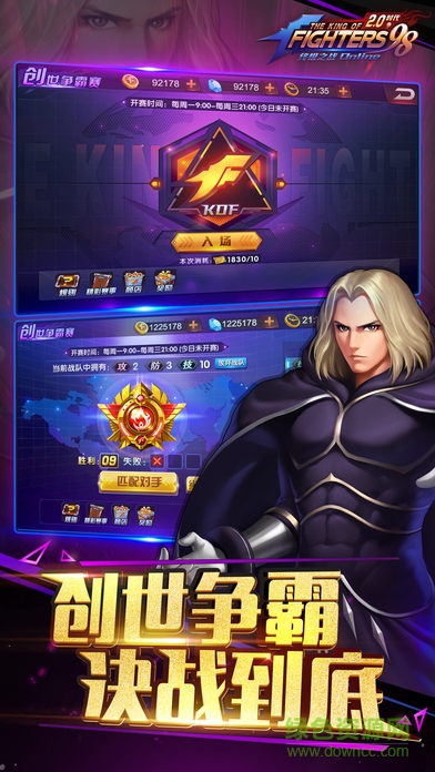 98ol终极之战台服 v4.3 官网安卓版0