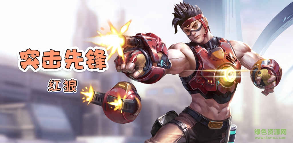 天之游王者军团 v1.4.20 官网安卓版3