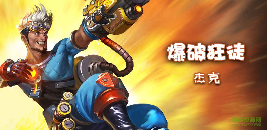 天之游王者军团 v1.4.20 官网安卓版2