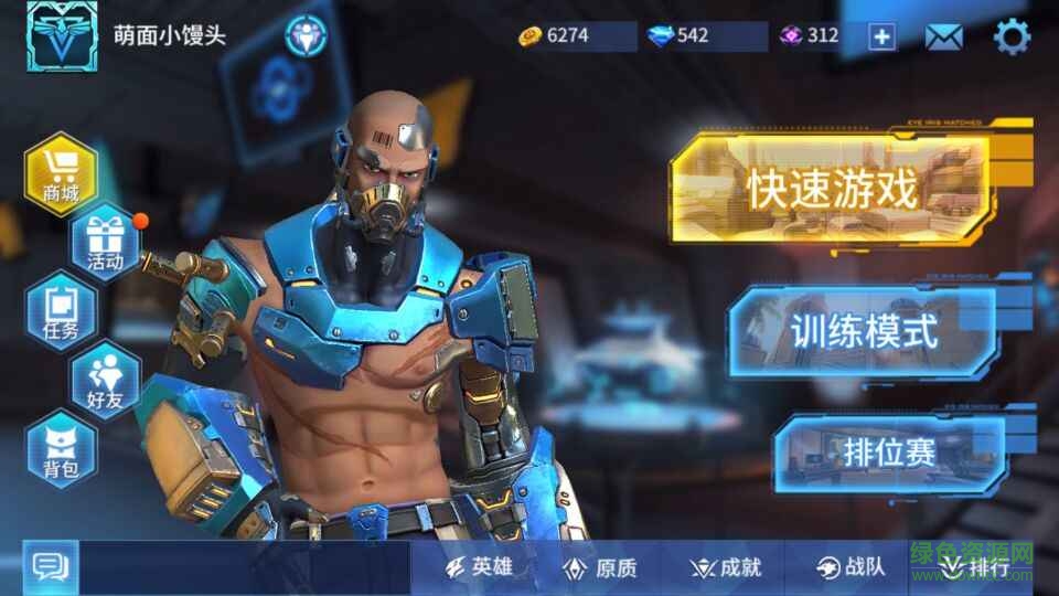 九游版王者军团 v1.9.14 安卓版0