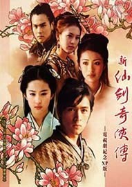 新仙剑奇侠传修改器