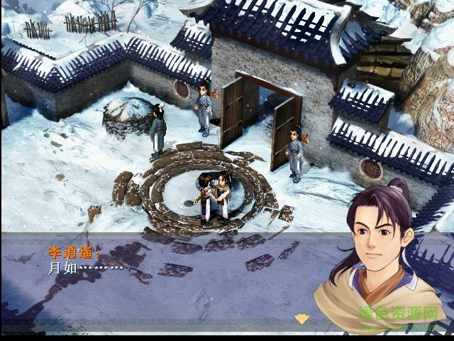 新仙剑奇侠传电视剧纪念XP版 免安装中文绿色版0