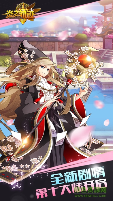 炎之轨迹电脑版 v1.0.0 中文版0