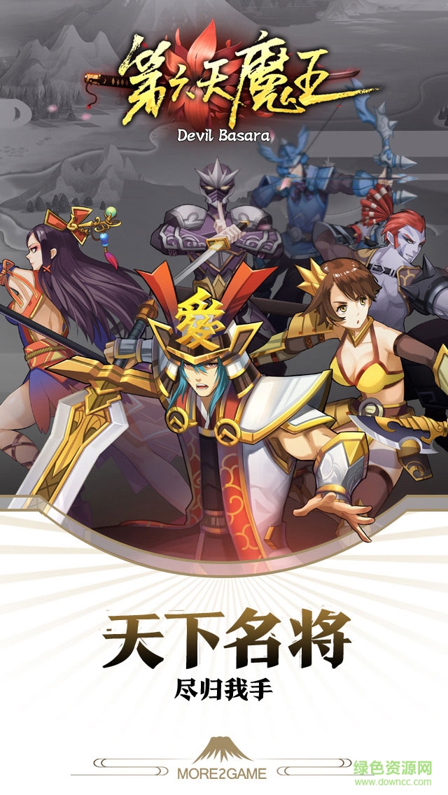 第六天魔王手游内购 v1.0.6 安卓无限元宝版0