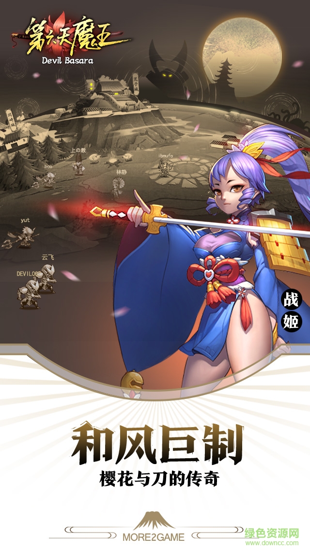 第六天魔王手游内购 v1.0.6 安卓无限元宝版1