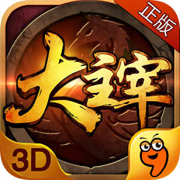 九游版大主宰新版手游