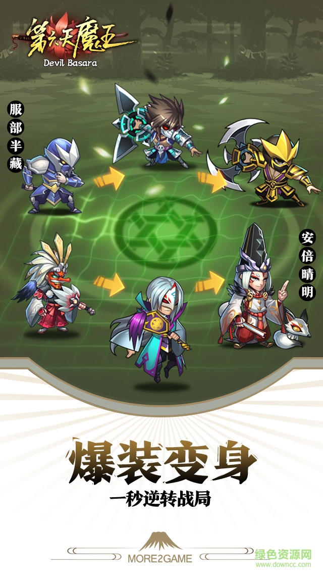 第六天魔王手游内购 v1.0.6 安卓无限元宝版2