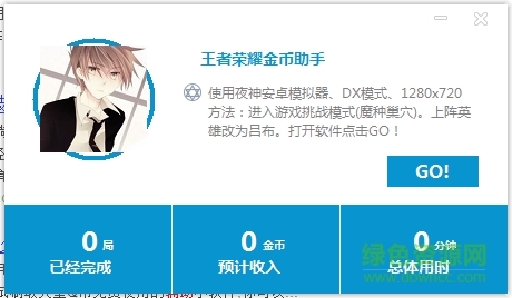 飞飞王者荣耀刷金币脚本辅助 v1.0 免费版0