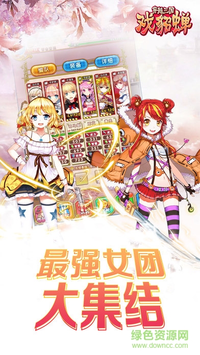 穿越三国戏貂蝉 v1.0 安卓版0