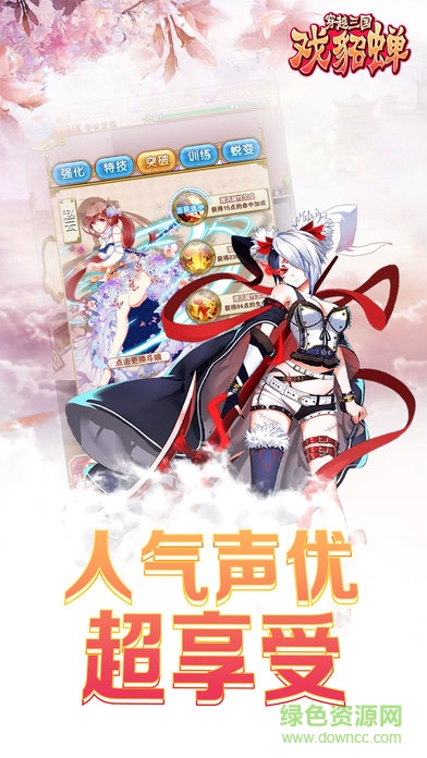 穿越三国戏貂蝉 v1.0 安卓版3