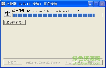 中州韵输入法引擎 v0.9.30.0 官方版0