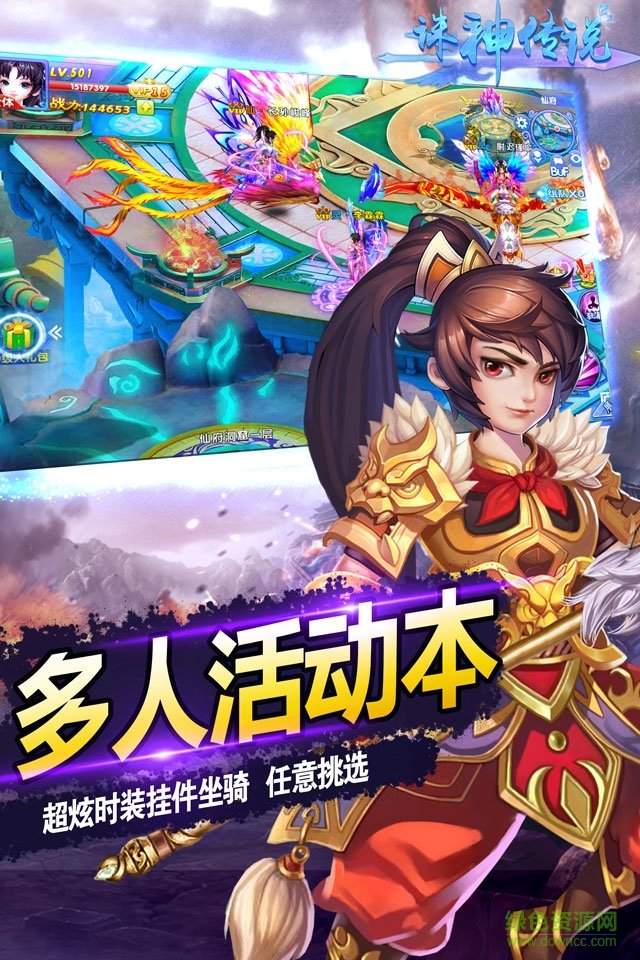 137诛神传说手机游戏 v6.3.0 官方安卓版0