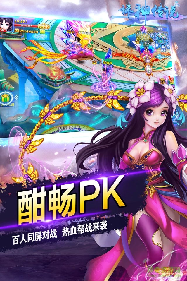 137诛神传说手机游戏 v6.3.0 官方安卓版3