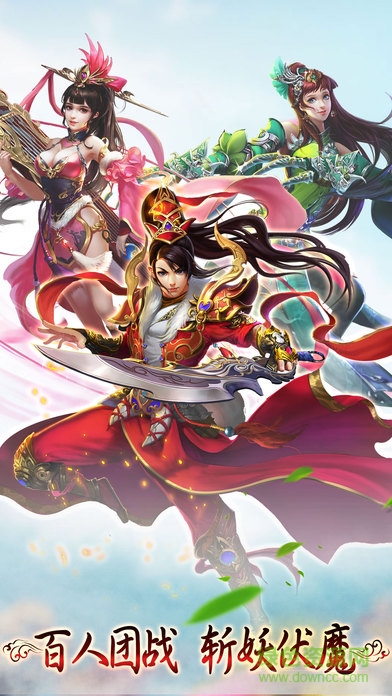 天剑传说游戏 v1.0.6 安卓版3