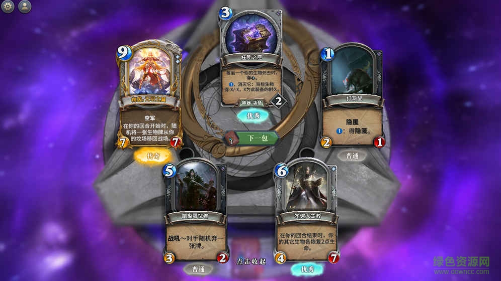 秘境对决qq登录 v0.2.1.73542 安卓版5