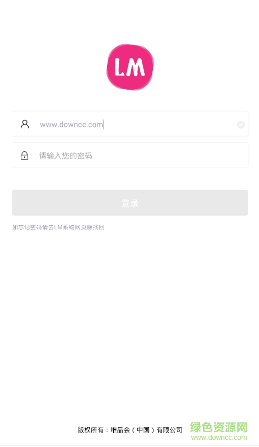 唯品会物流小当家ios版 v1.0.3 iphone手机版1