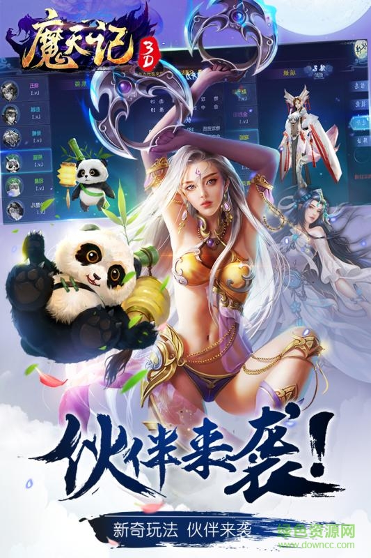 魔天记怀旧版手游 v4.0.5 安卓版1