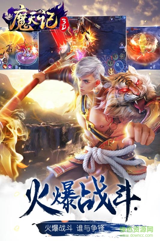 魔天记怀旧版手游 v4.0.5 安卓版0