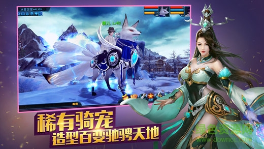 百度版龙傲天下手游 v1.0.5 安卓版1