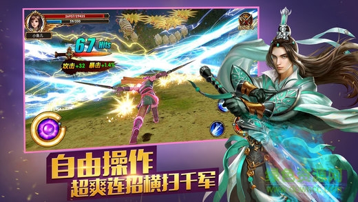 百度版龙傲天下手游 v1.0.5 安卓版0