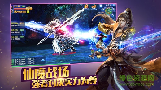 百度版龙傲天下手游 v1.0.5 安卓版2