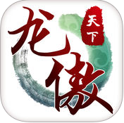 漫灵游戏龙傲天下