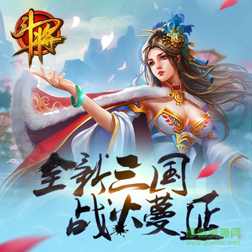 九游斗将手游 v1.0.24.10945 安卓版2