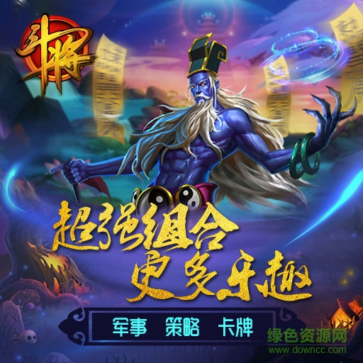九游斗将手游 v1.0.24.10945 安卓版1