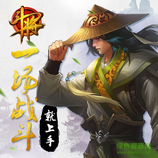 九游斗将手游 v1.0.24.10945 安卓版0