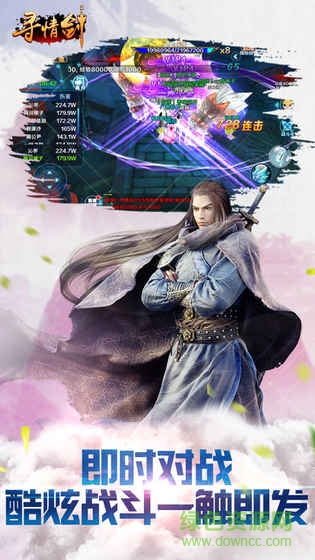 寻情剑无忧玩盒子版 v1.1.0 安卓版4