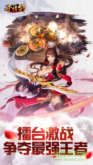 寻情剑无忧玩盒子版 v1.1.0 安卓版1