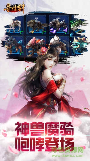 寻情剑无忧玩盒子版 v1.1.0 安卓版0