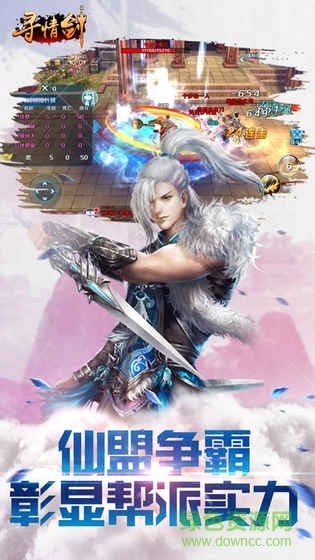 寻情剑无忧玩盒子版 v1.1.0 安卓版2