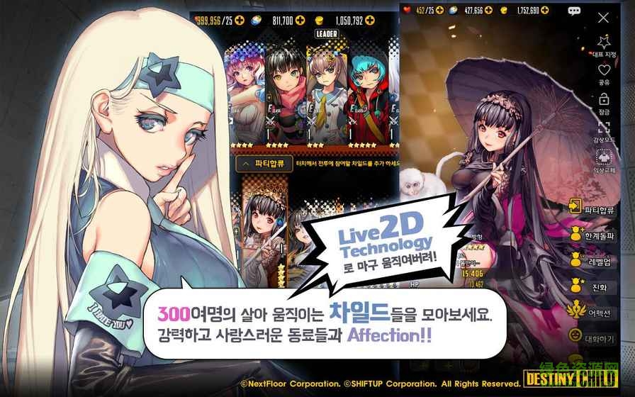 天命之子苹果版 v2.8.6 iPhone版1