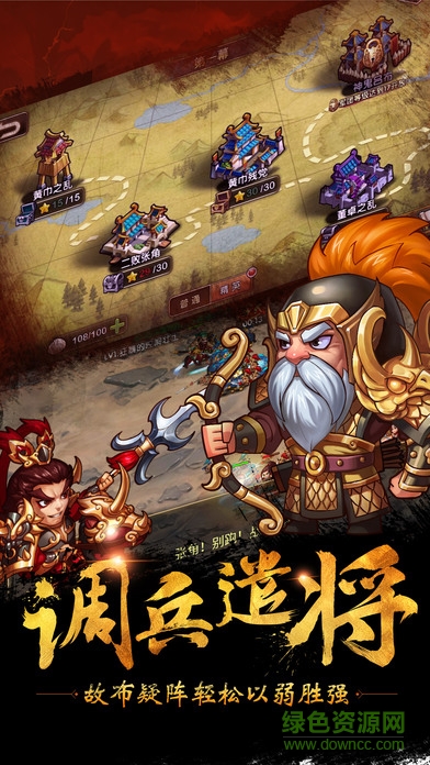 小小军团战争版(Mini Warriors) v1.0 安卓版1