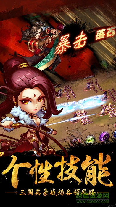 小小军团战争版(Mini Warriors) v1.0 安卓版2