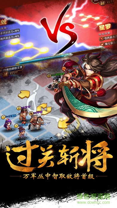 小小军团战争版(Mini Warriors) v1.0 安卓版3