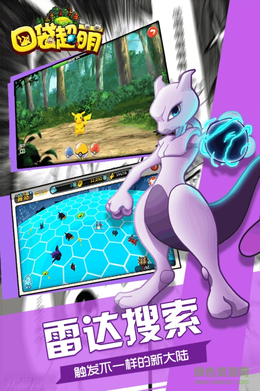 口袋超萌游戏 v2.0.101 安卓版1