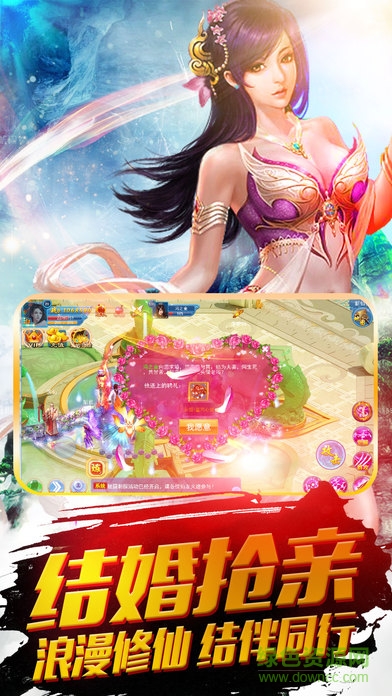 仙魔劫游戏 v3.0.9 官方安卓版1