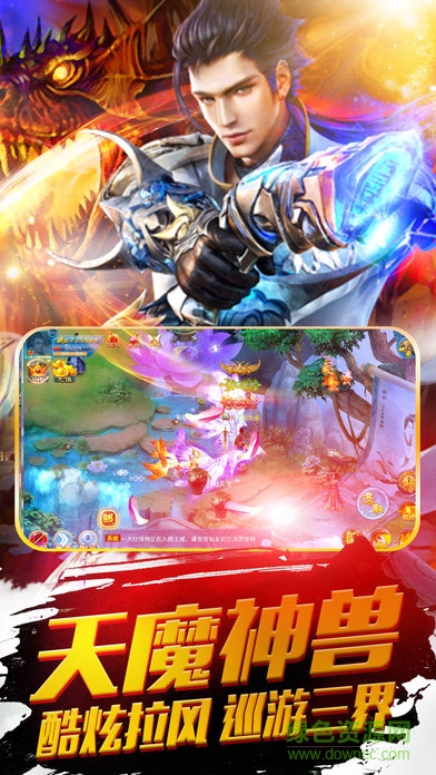仙魔劫游戏 v3.0.9 官方安卓版0
