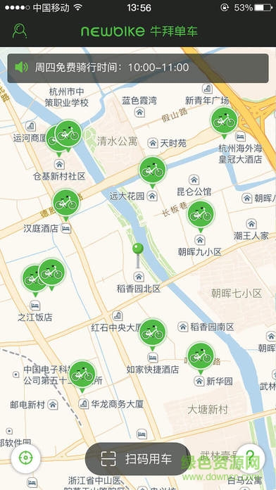 牛拜共享单车app苹果版 v2.2.1 官方iPhone版0